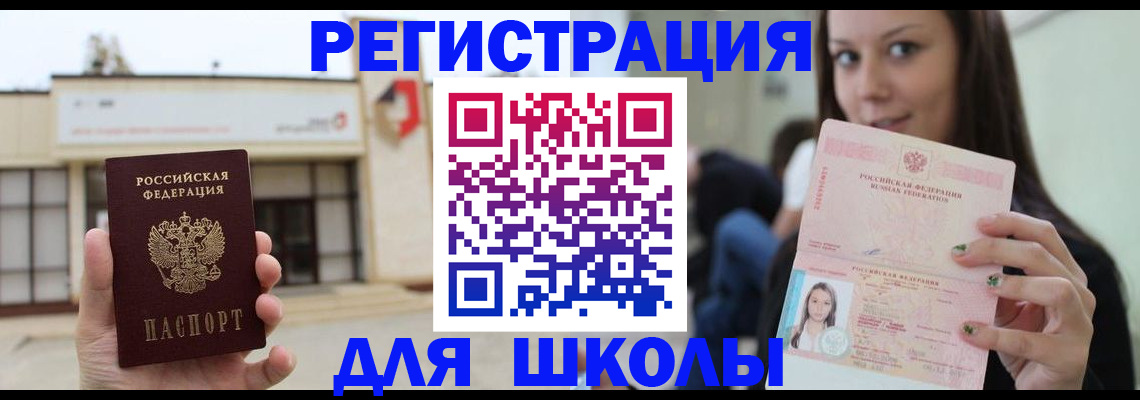 регистрация в Гусь-Хрустальном